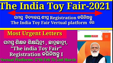 Odia The India Toy Fair Registration On The Way Ii How To