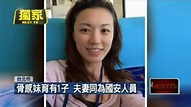 骨感妹和陳彥伯爆婚外情 第一時間丈夫反應竟是... - 政治 - 自由時報電子報