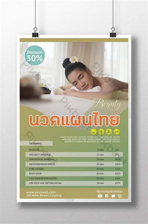 good thai massage poster ai free download pikbest