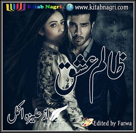 Zalim Ishq Novel Complete By Aleeza Akmal