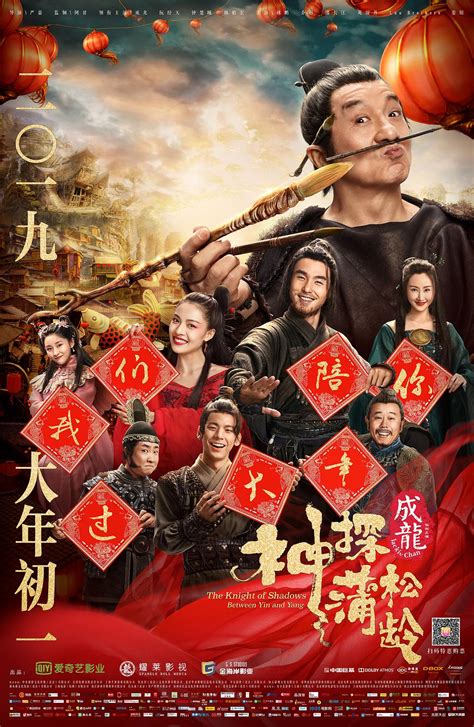 Review The Knight Of Shadows Between Yin And Yang 2019 Sino