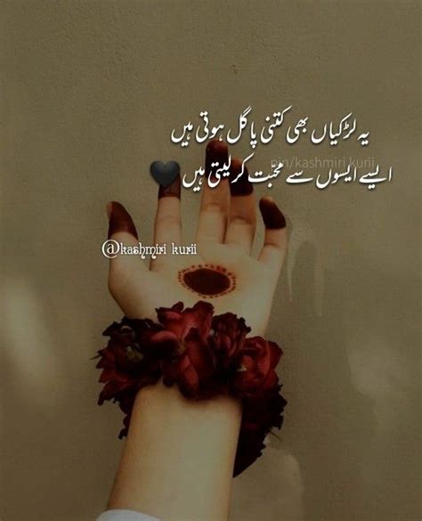 Pinkashmiri Kurii🔥 Urdu Poetry Romantic Best Urdu Poetry Images