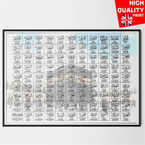 99 Names Of Allah Islamic Hanging Poster Arabic English Meaning A4 A3