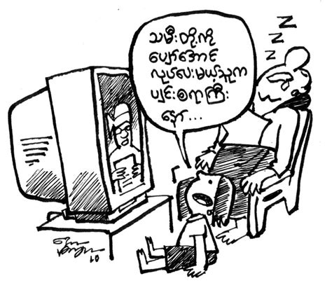Myanmar blue book cartoon :. Funny Cartoons