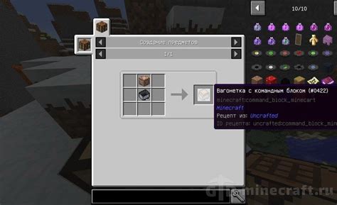 Download Uncrafted Mod For Minecraft 12021194118211651144
