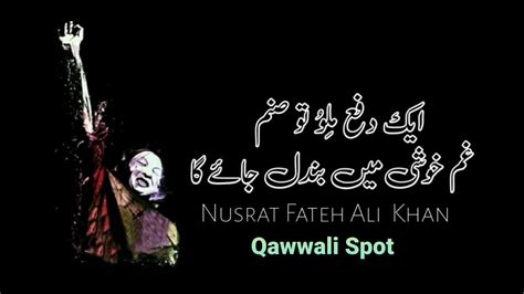 Aag Daaman Mein Lag Jayegi Nusrat Fateh Ali Khan Qawwali Youtube