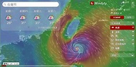 Windy 颱風動態自己掌握，用過的人都讚不絕口的動態風速圖層顯示（APK下載） :: 哇哇3C日誌
