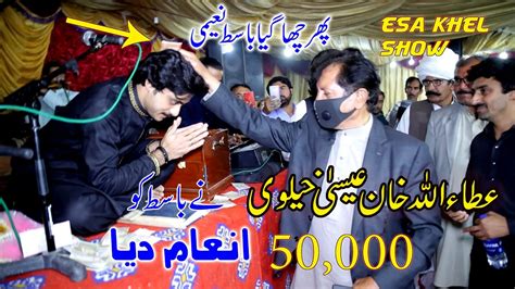 Basit Naeemi And Atta Ullah Khan Esa Khelvi Show Super Hit Perfomance