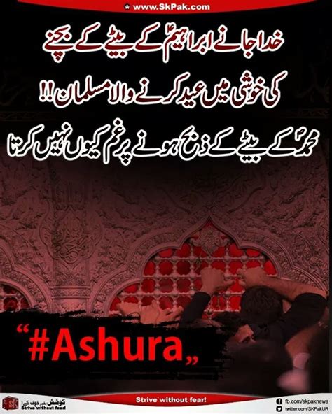 Karbala Poetry Quotes Meher Diary