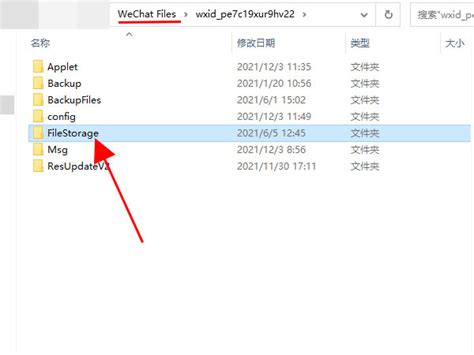 Filestorage文件夹可以删除吗filestorage可以删除吗 手机教程 教程之家