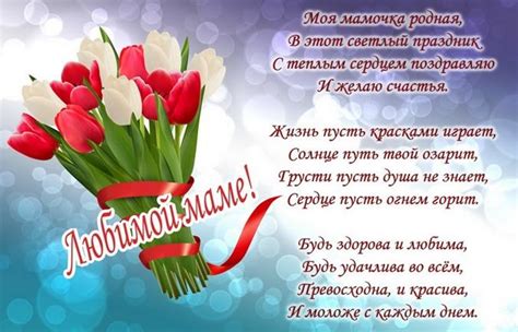 Поздравляю тебя с днём матери. С Днем матери 2020 Украина - лучшие поздравления с Днем ...