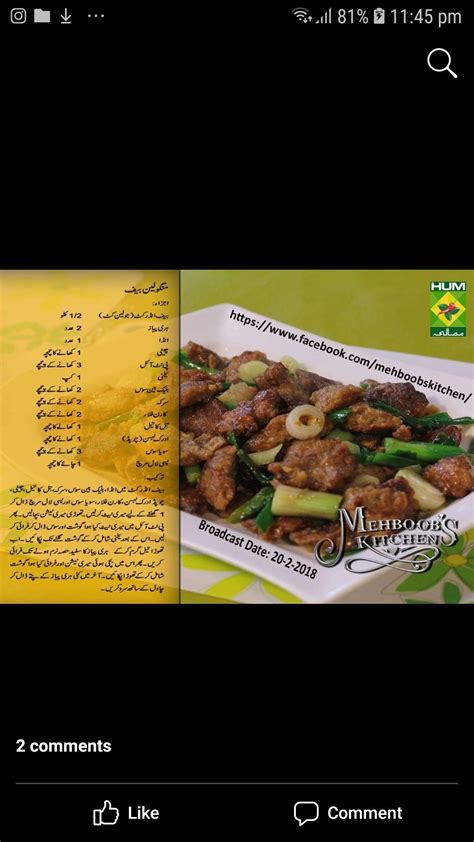 Pakistani Food Pakistani Recipes Basic Chinese Mutton Recipes