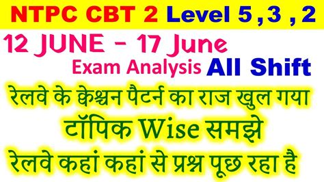 Rrb Ntpc Cbt Level Level Level Exam Analysis June Ntpc All