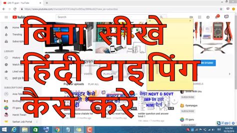 It provides the easiest and quickest way of. Computer me hindi typing kaise kare - YouTube