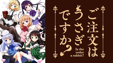 ご注文はうさぎですか？ ｜ Bs11（イレブン）全番組が無料放送