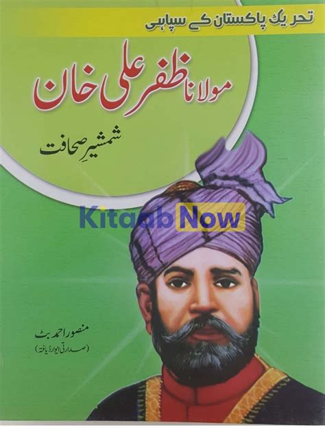 Tareekh E Pakistan Kay Sapahi Molana Zafar Ali Khan Kitaabnow