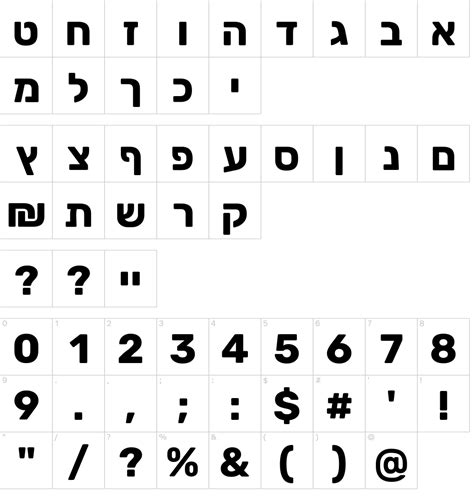 Hebrew Font Download Sontaia