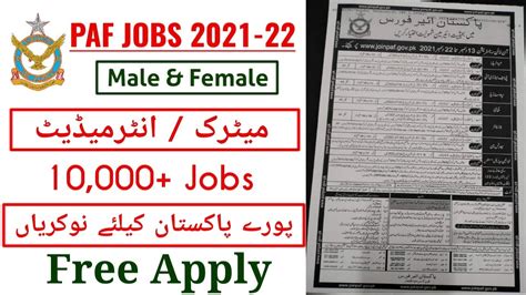 Paf Jobs Paf Jobs Latest Advertisement All Details How To Paf Jobs