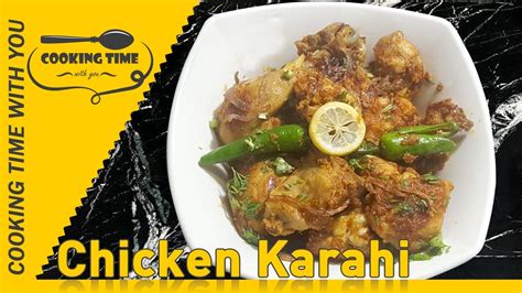 Chicken Karahi Chicken Karahi Restaurant Style Cooking Time With