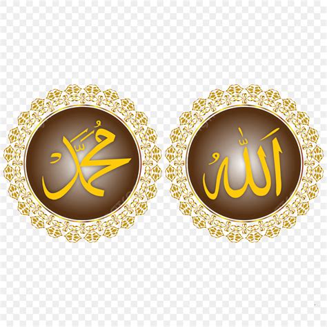 Calligraphy Allah Vector Art PNG Allah Calligraphy Muhammad Gold Png