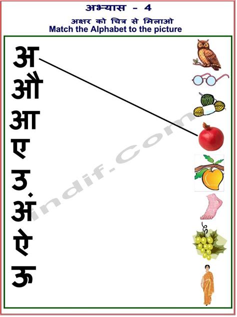 Kindergarten Hindi Worksheets Worksheet24