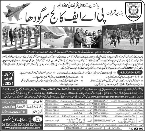 8th Class Admissions 2021 Paf College Sargodha