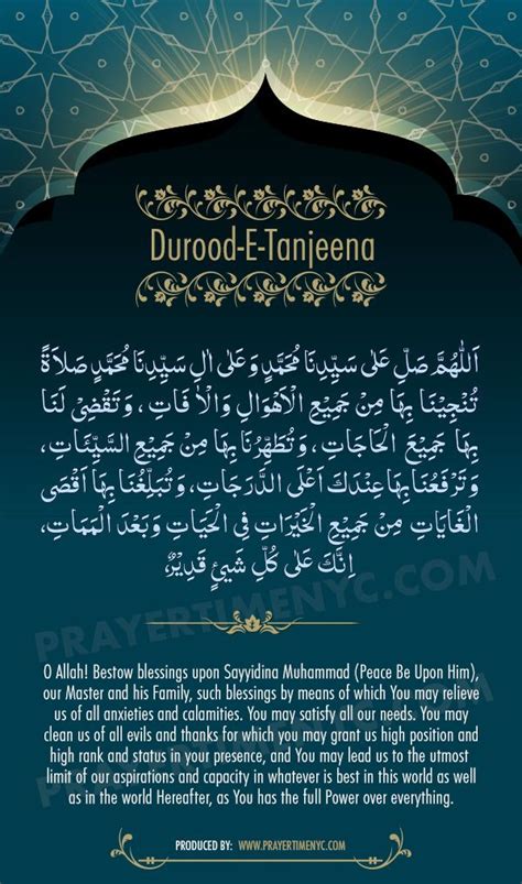 Darood Tanjeena English And Arabic Benefits And Wazaaif Islamic Dua