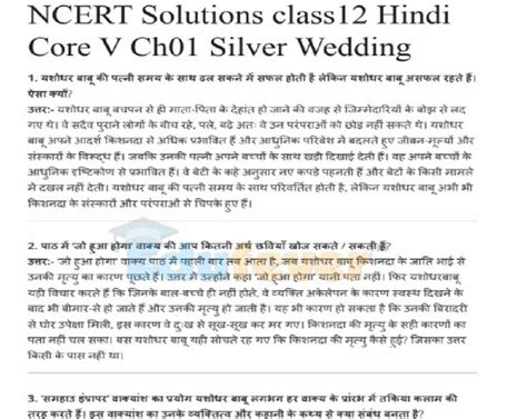 Solve cbse class 12 chemistry questions now. Download Free Class 12 Hindi Vitan Bhag 2 NCERT Solution ...