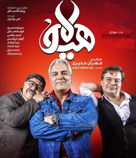 پرفروش‌ترین سریال‌های ایرانی شبکه خانگی را از سایت فیلیمو دانلود و