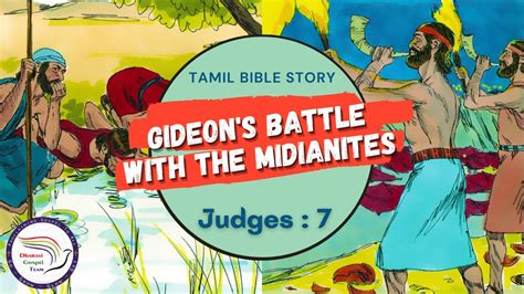 Gideons Battle With The Midianites மீதியானியர்களுடன் கிதியோனின் போர்
