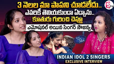 Telugu Indian Idol Singers Exclusive Interview Sowjanya About Her Daughter Geetha Madhuri
