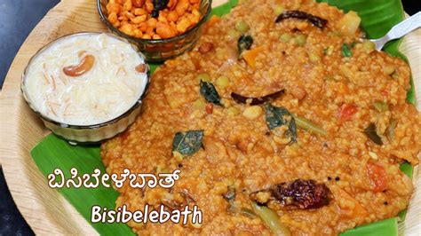 Bisibelebath ಬಿಸಿಬೇಳೆಬಾತ್ Karnataka Traditional Recipe Bisibelebath