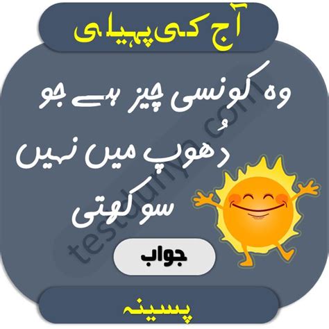 Many tricky riddles' answers can be found in common items that you use every day — like the shortest digit on your hand — your thumb! Riddles in Urdu for Kids with Answers 2020 | TestDunya ...