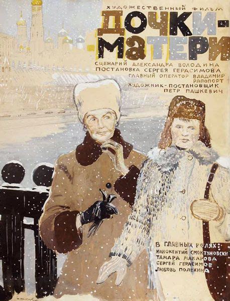 Дочки-матери. 1974 | Artist, Russian art, Art