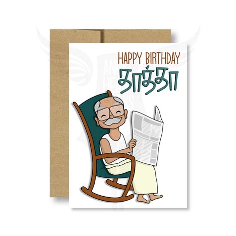 Happy Birthday Grandpa Card Thatha Customisable Tamil Etsy Canada