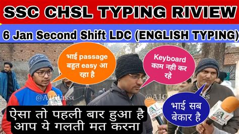 SSC CHSL TYPING TEST REVIEW LIVE JANUARY Nd SHIFT Chsltyping Examanalaysis By