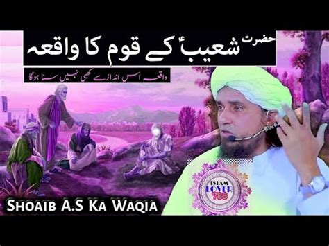 Hazrat Shoaib A S Ki Qoom Ka Waqia Islam Mufti Tariq Masood YouTube
