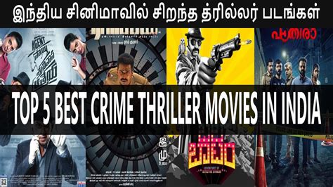 Hollywood thrillers and mystery movies are immensely popular around the world. Top 5 Best Crime Thriller Movies In India - All Time ...