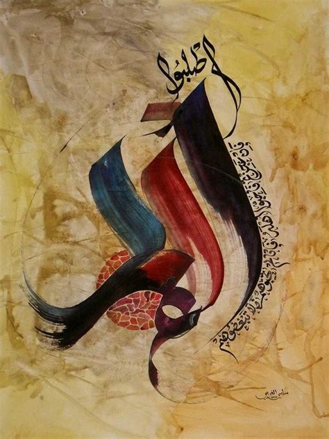 Arabic Calligraphy Meets Watercolor By Sami Gharbi Via Behance Arabic