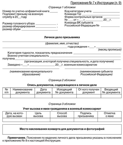 Инструкция О Приемке Товара П.6