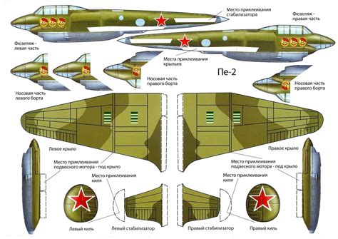 Как сделать модели из бумаги и картона своими руками. Russian paper airplane model-wwII_pe2-3 (With images) | Paper airplane models