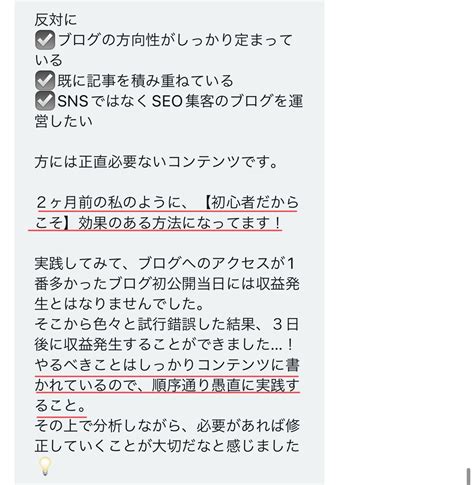 【220部突破】完全初心者がx×ブログで4万円稼いだ最強ロードマップ【かけち流メソッド】 Tips