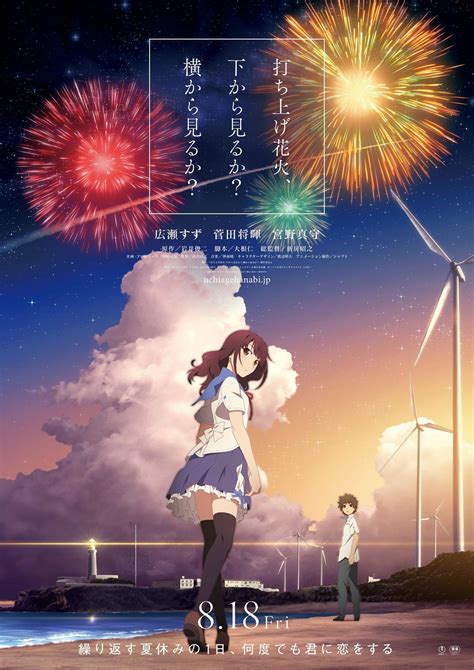 Firework Anime Movie Wallpapers Wallpaper Cave