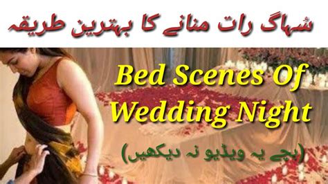 Suhaag Raat Mnaany Ka Behtreen Trika Suhaag Raat K Zruri Kam Wedding Night Bed Scenes Youtube