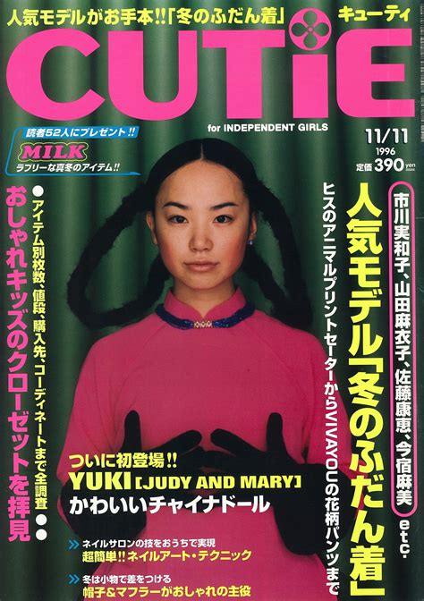 90s Japanese Fashion Magazines Japanese Fashion Magazine Fashion