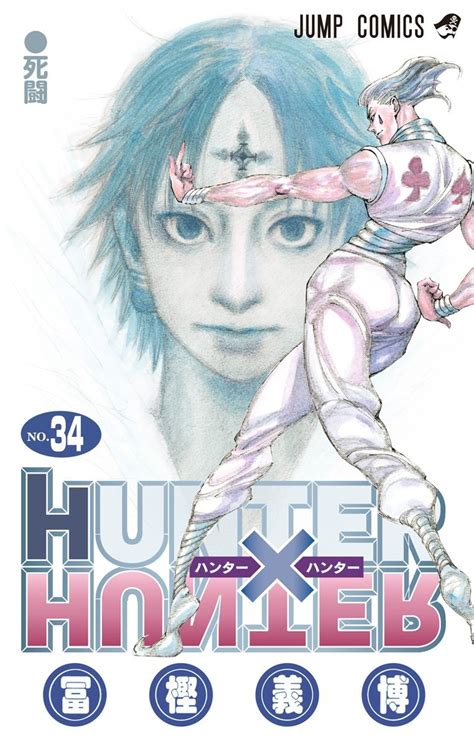 Image Volume34cover Hunterpedia Fandom Powered By Wikia