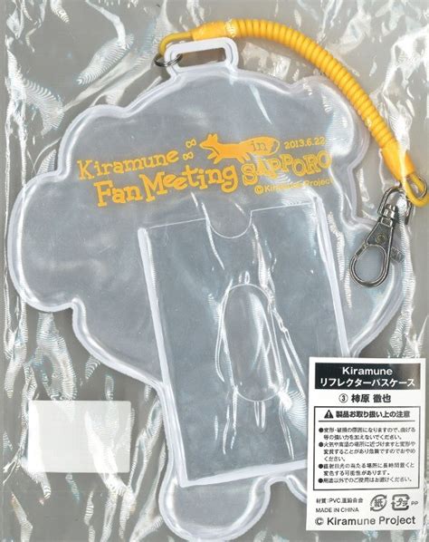 Kiramune Fan Meeting In Sapporo Tetsuya Kakihara Reflector Pass Case