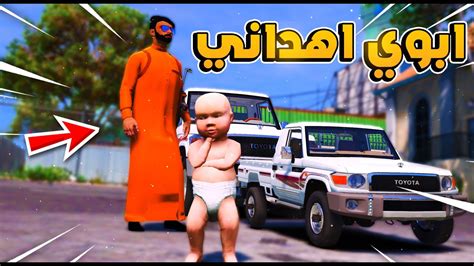 ابوي اهداني شاص ريموت ولكن لايفوتكم ايش صارر😎🔥 L فلم قراند Youtube