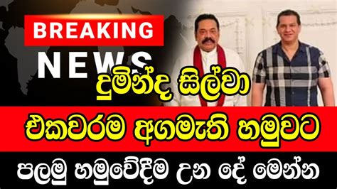 Today Hiru Sinhala Sri Lanka Here Is Another Special News Just Received