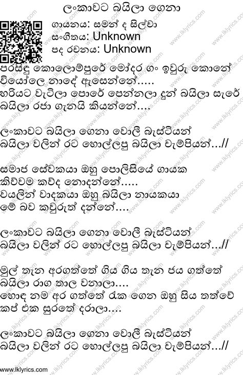 This page is about baila wendesiya lyrics,contains me honda lassana bonikka lyrics,download pinibara seetha yame mp3,pitarata wisthara mewwa mp3 song download free,sinhala music free download and more. Old Sinhala Baila Songs Lyrics - Lyrics Center